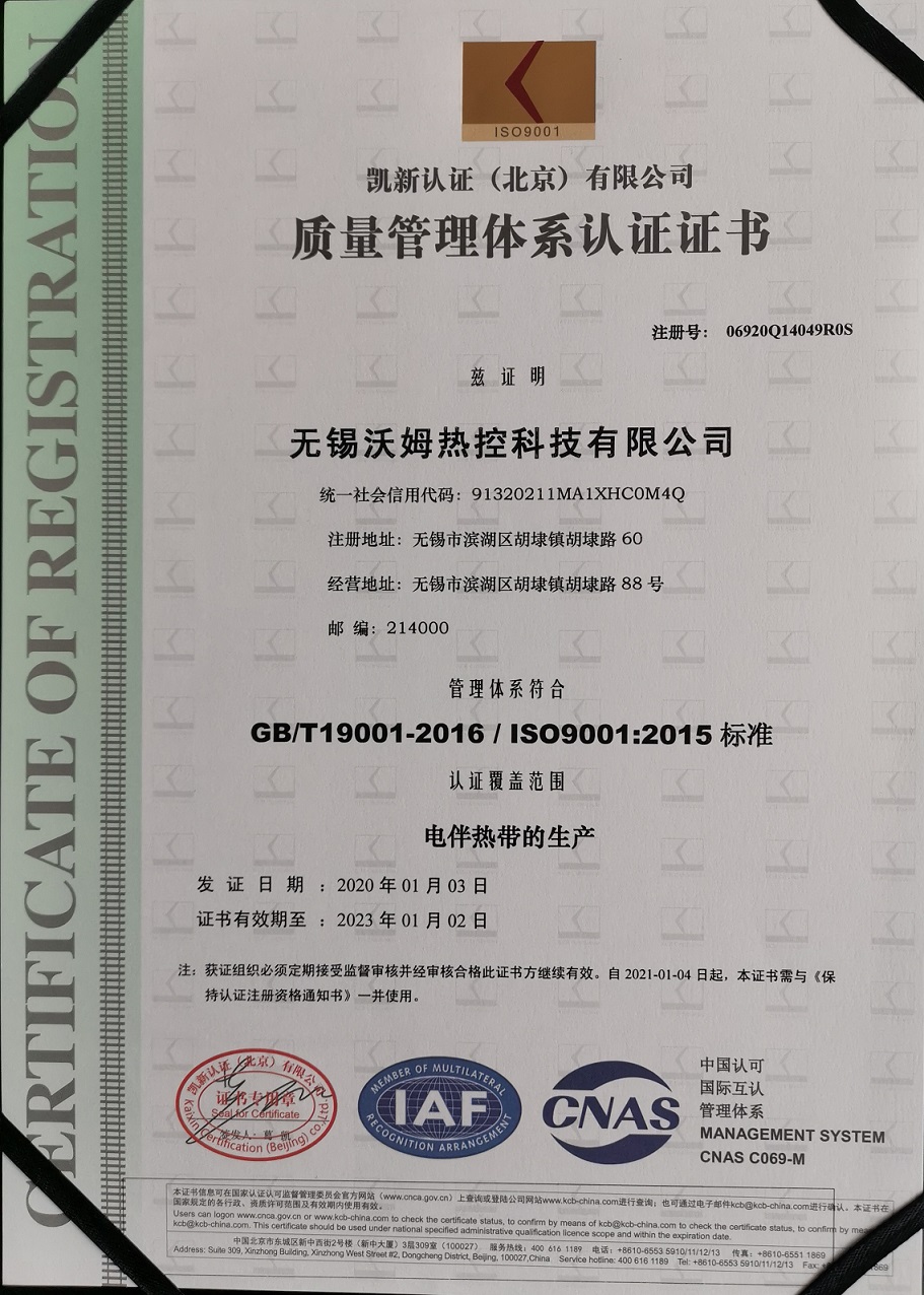 9001質量管理體系認證證書